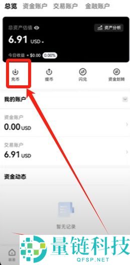 币安转账到欧易OKX详细教程：充币、提币步骤详解