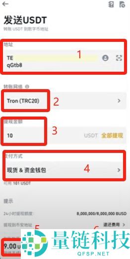 币安转账到欧易OKX详细教程：充币、提币步骤详解