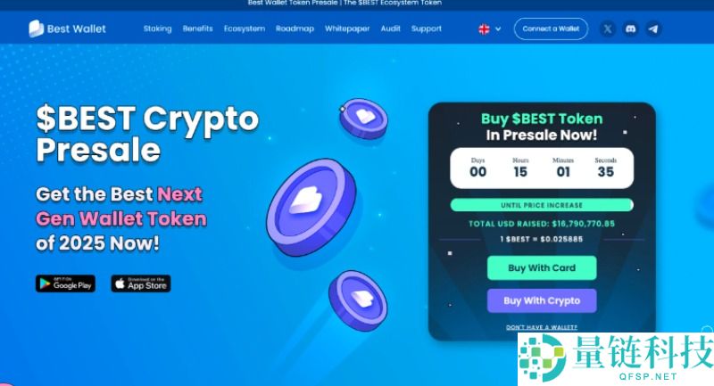 一文盘点2025年11月最佳加密货币预售投资清单