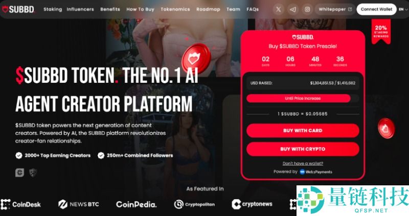 一文盘点2025年11月最佳加密货币预售投资清单