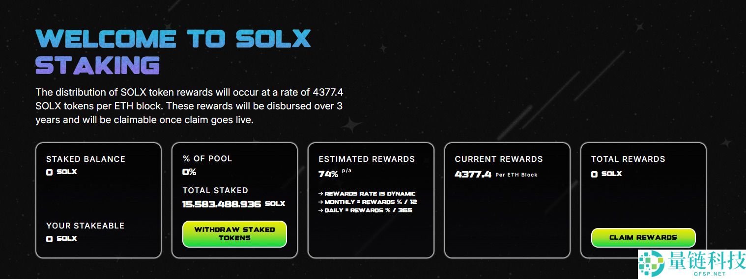 Solaxy（$SOLX）币是什么？SOLX代币经济学、路线图及价格预测