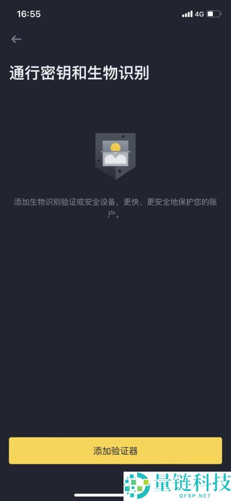 Binance通行密钥设置教程：让你的账户更安全