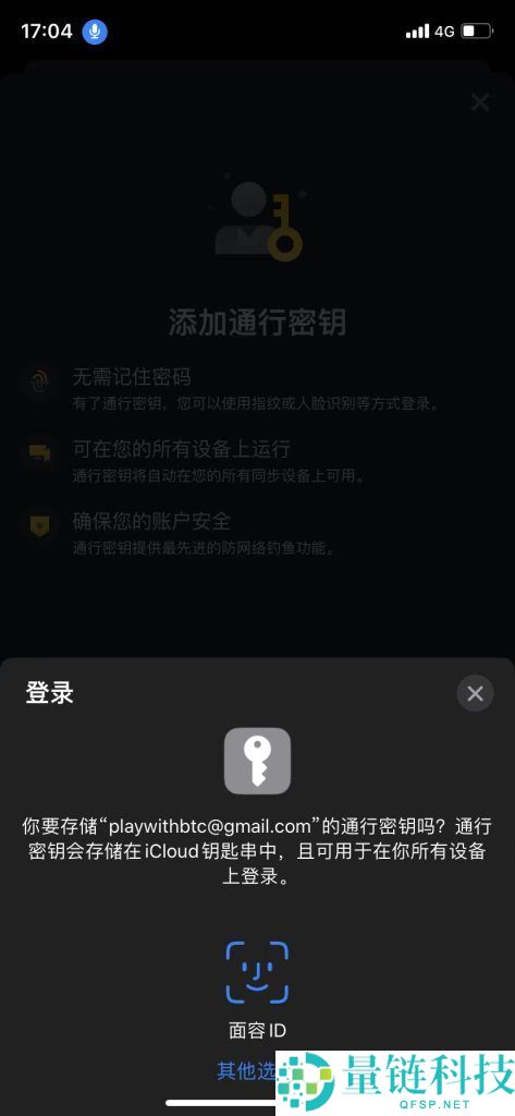 Binance通行密钥设置教程：让你的账户更安全