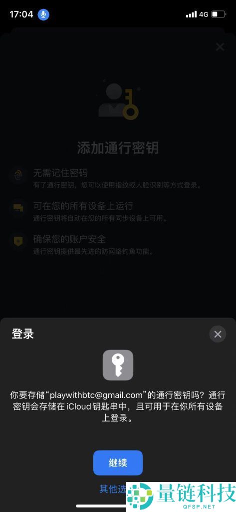 Binance通行密钥设置教程：让你的账户更安全