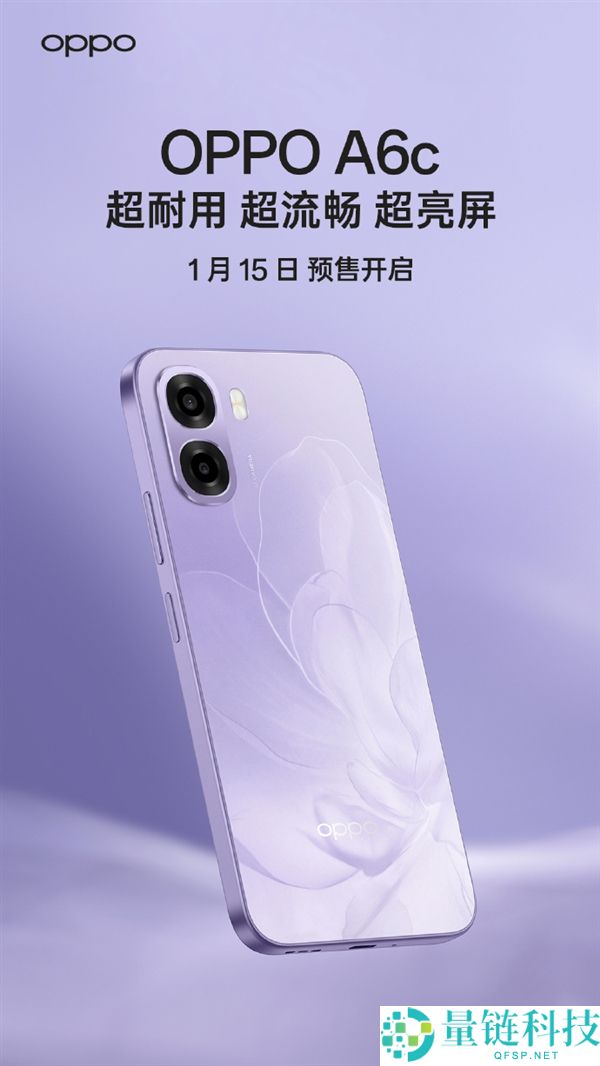 主打长续航超耐用,OPPO A6c 新品1月15日见