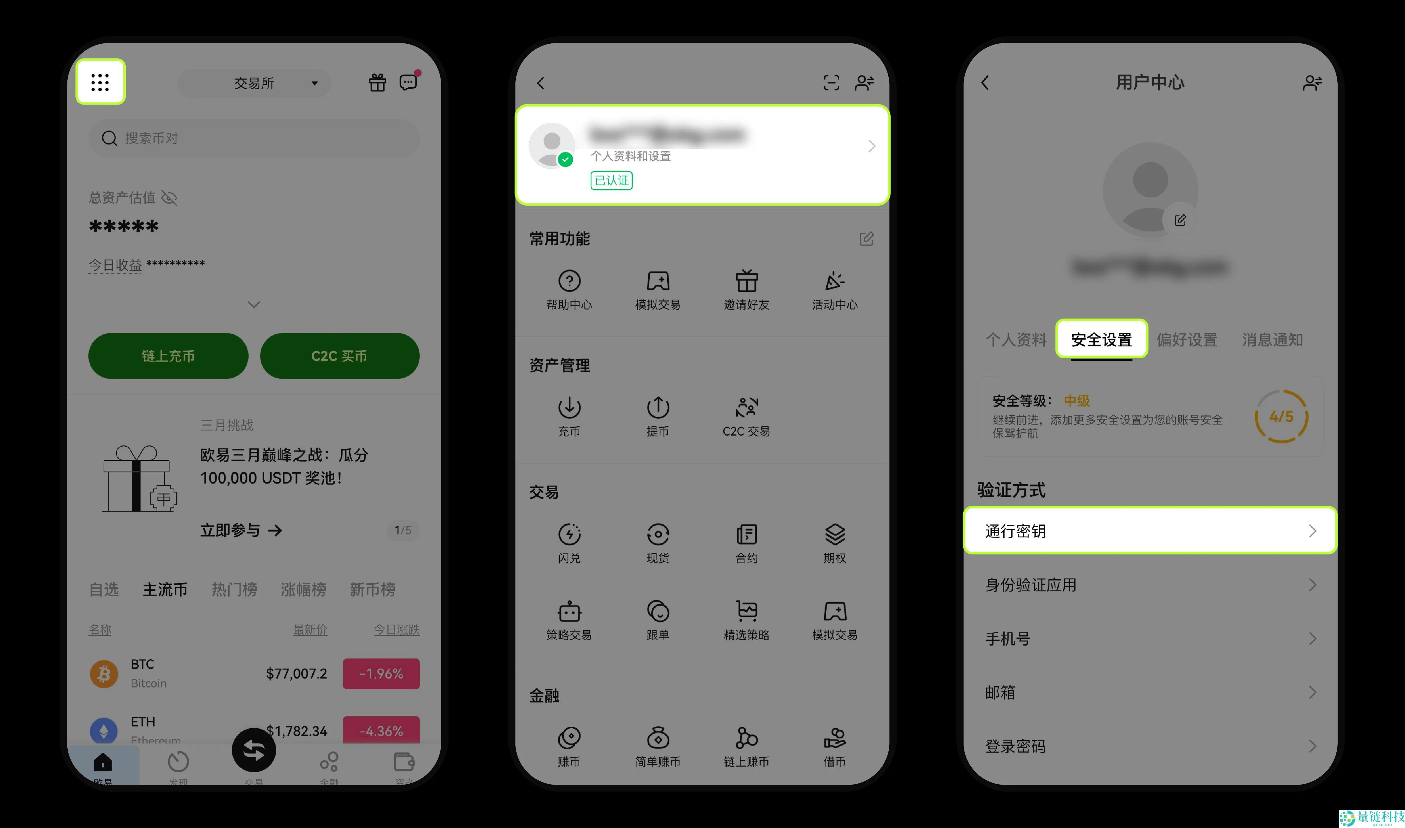 OKX欧易通行密钥重置教程：一步步教你操作