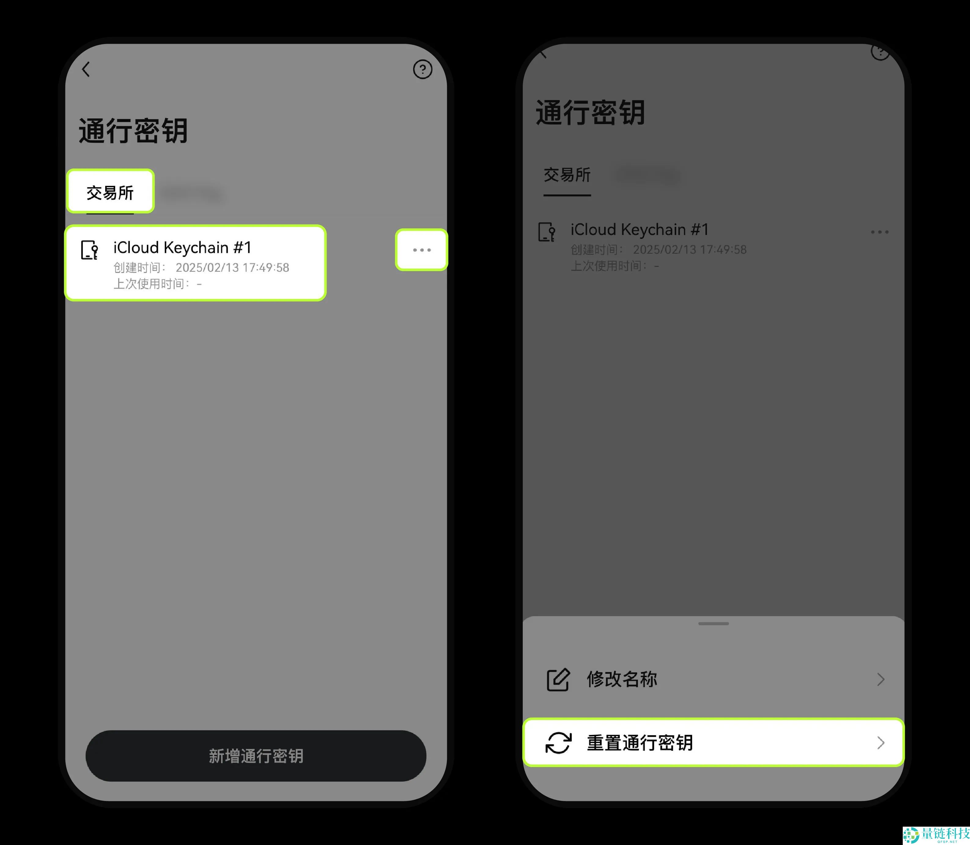 OKX欧易通行密钥重置教程：一步步教你操作