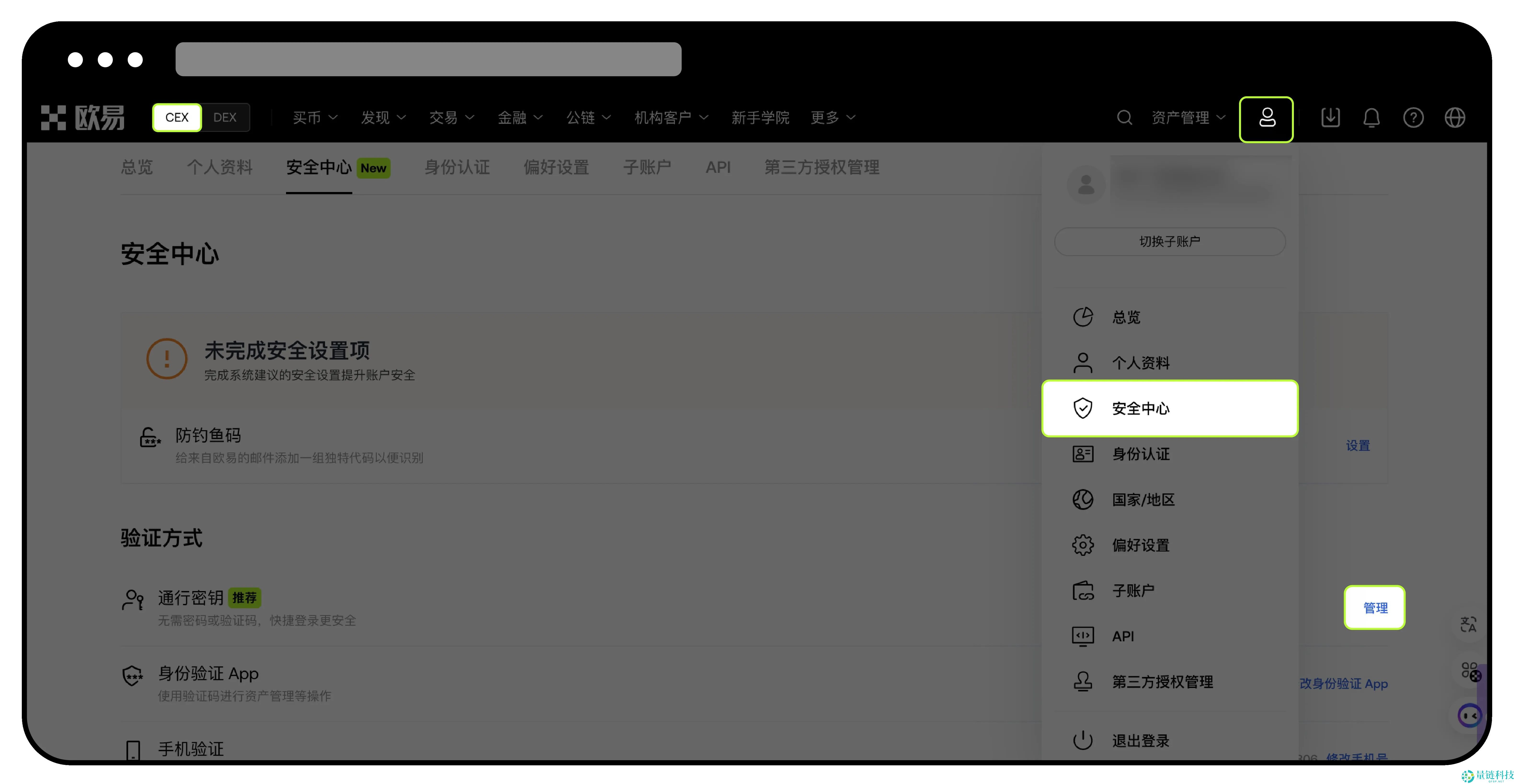 OKX欧易通行密钥重置教程：一步步教你操作
