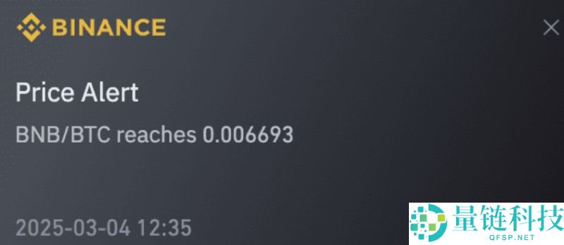 币安价格提醒功能是什么?如何设置?币安价格提醒功能设置教学(APP)