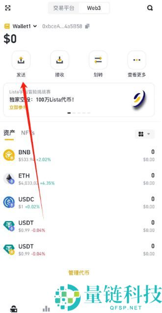币安钱包提现教程：操作步骤及到账时间介绍