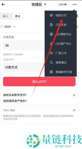 币安钱包提现教程：操作步骤及到账时间介绍