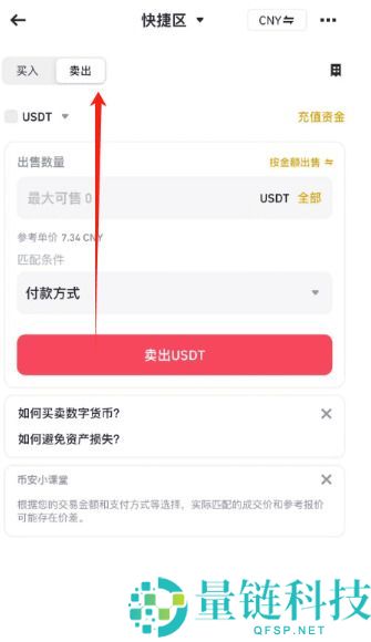 币安钱包提现教程：操作步骤及到账时间介绍