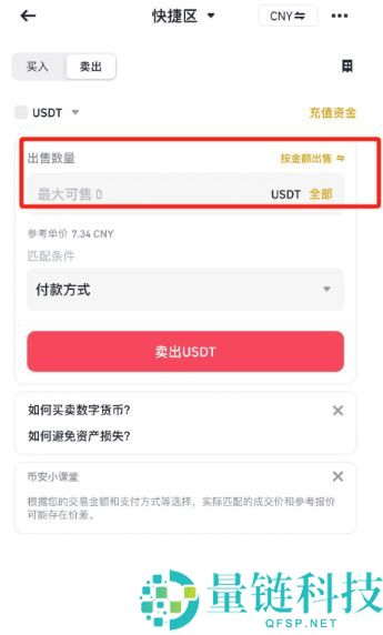 币安钱包提现教程：操作步骤及到账时间介绍