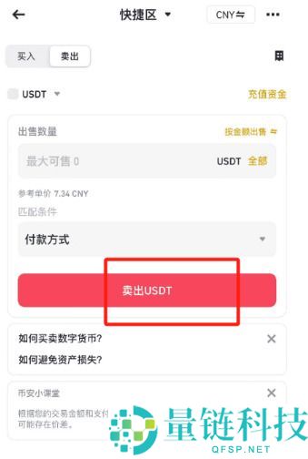 币安钱包提现教程：操作步骤及到账时间介绍
