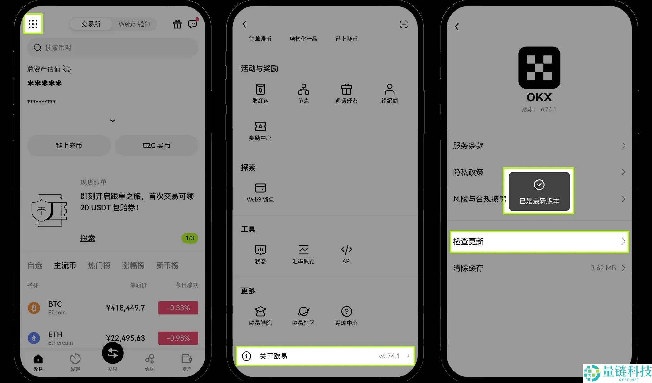 OKX交易所如何完成个人帐号的身份认证？图文教程指南
