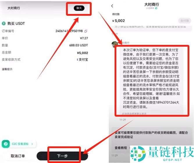 2025年欧易如何使用人民币买虚拟货币？欧易买USDT教程