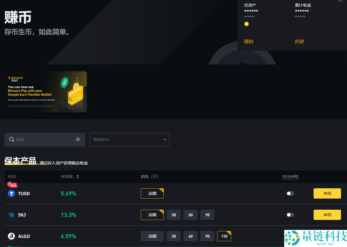 加密货币是怎么赚钱的？10种虚拟货币赚钱方式优缺点详解