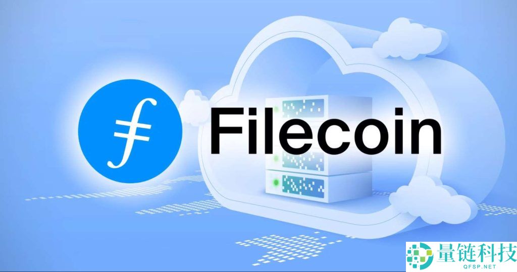 什么是Filecoin (FIL)币？FIL代币经济学、价格预测及购买方法