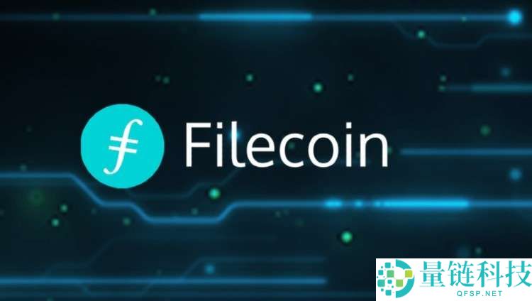 什么是Filecoin (FIL)币？FIL代币经济学、价格预测及购买方法