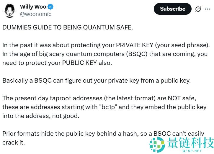 详细了解Willy Woo提出量子威胁应对方案：将比特币（BTC）存入SegWit钱包7年