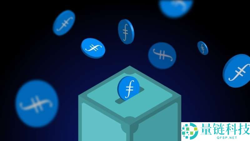 Filecoin (FIL)币是什么？FIL工作原理、代币经济学及购买方法