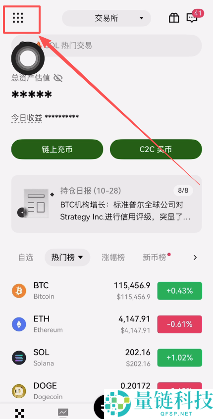 欧易OKX如何创建身份验证器APP？欧易创建身份验证APP教程