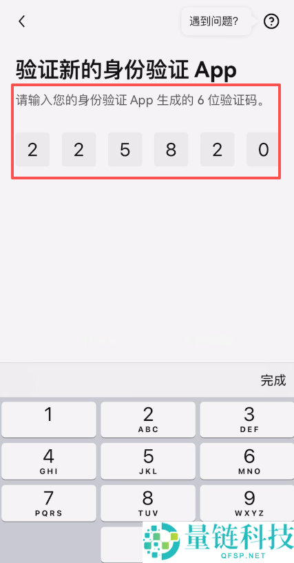 欧易OKX如何创建身份验证器APP？欧易创建身份验证APP教程