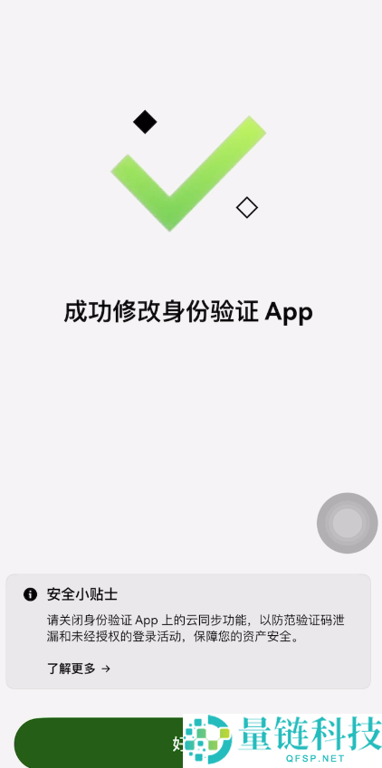 欧易OKX如何创建身份验证器APP？欧易创建身份验证APP教程