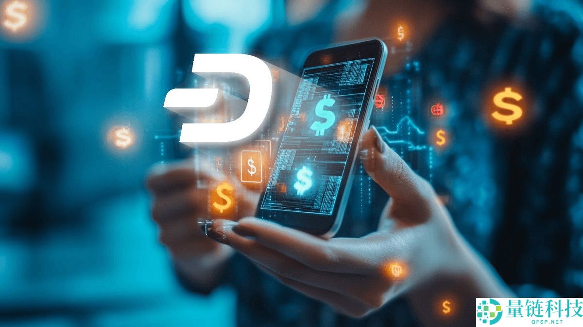 Dash (DASH)币未来走势分析：市场分析以及2025-2030 年价格预测