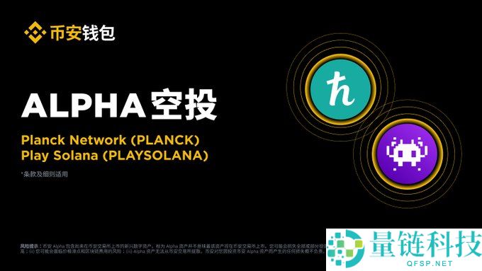 Planck(PLANCK)币是什么?怎么样?Planck项目概述,代币经济与未来发展介绍