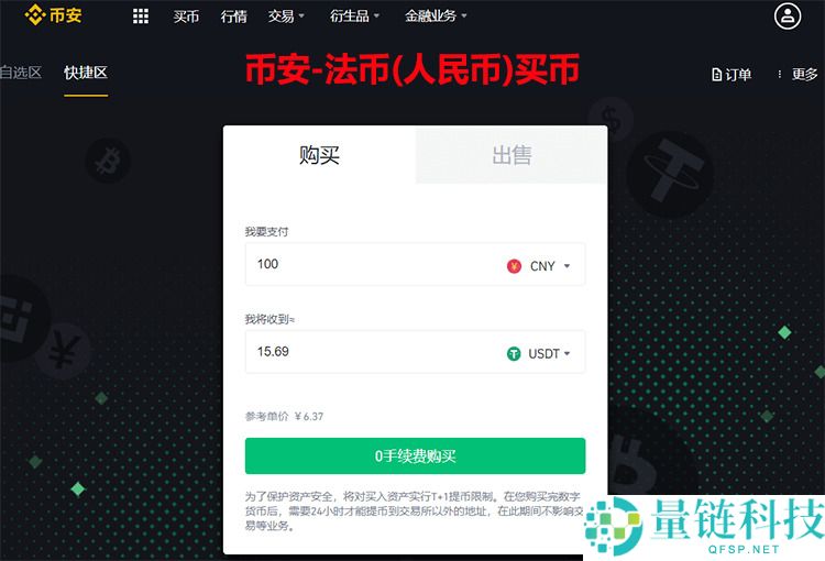 币安合约新手必看：从零开始掌握合约交易基础教学