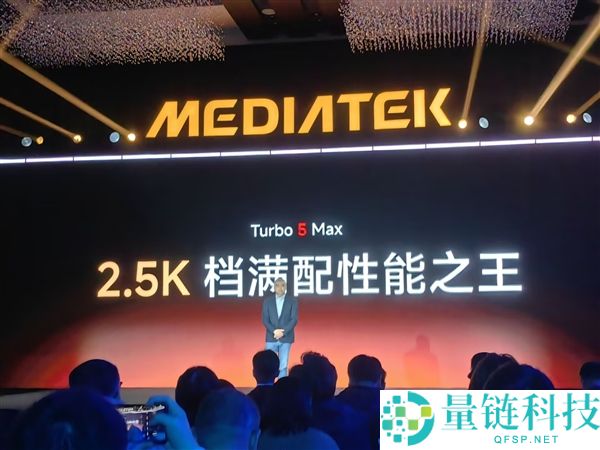 2.5K满配机能王,REDMI Turbo 5 Max首发天玑9500s：跑分破361万