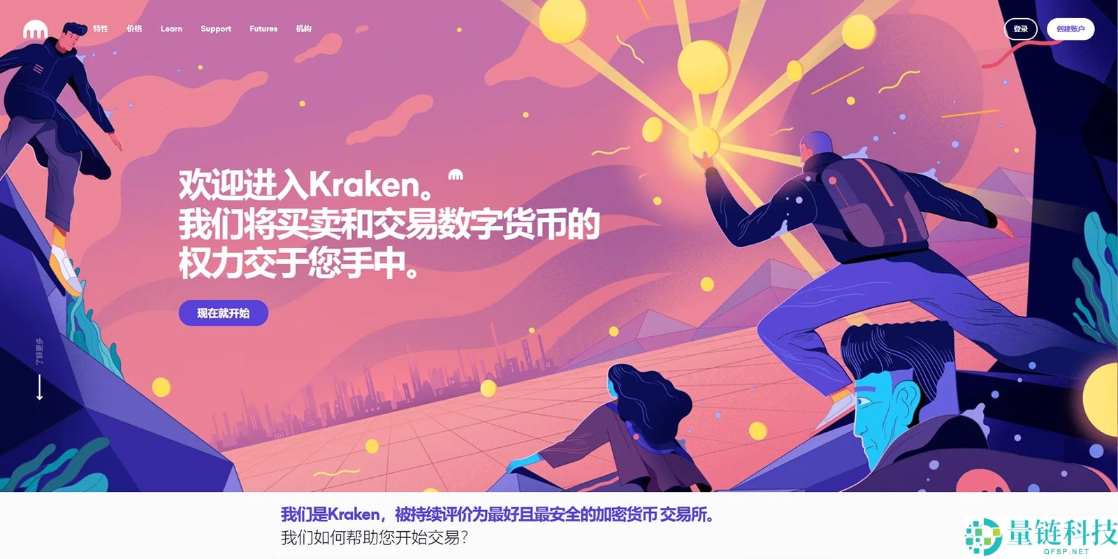 国内使用最多最好用的加密货币交易所(2025权威排名)