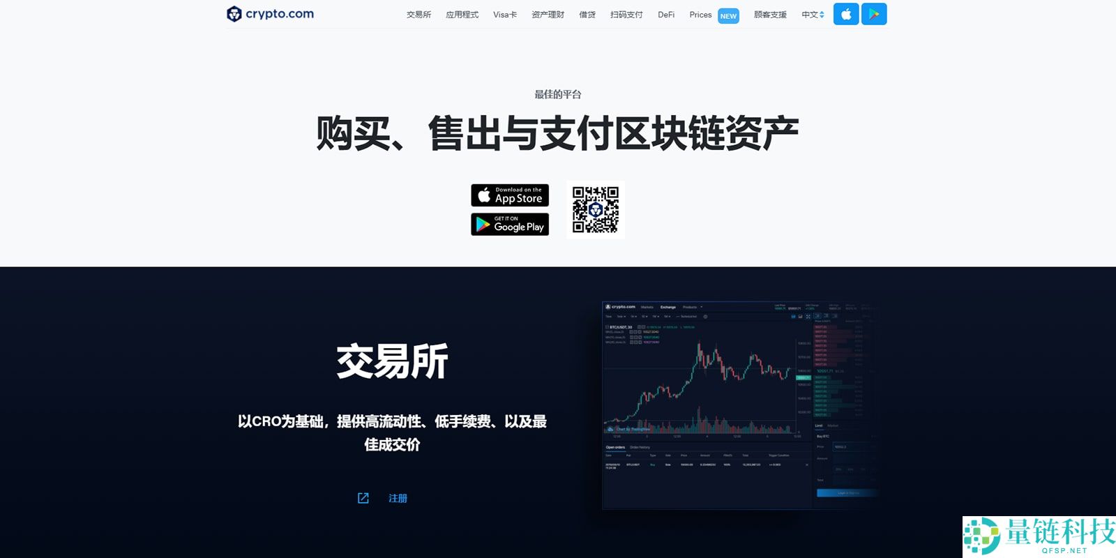 国内使用最多最好用的加密货币交易所(2025权威排名)