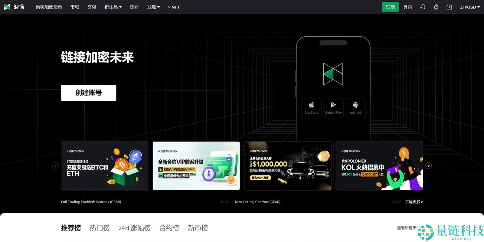 国内使用最多最好用的加密货币交易所(2025权威排名)