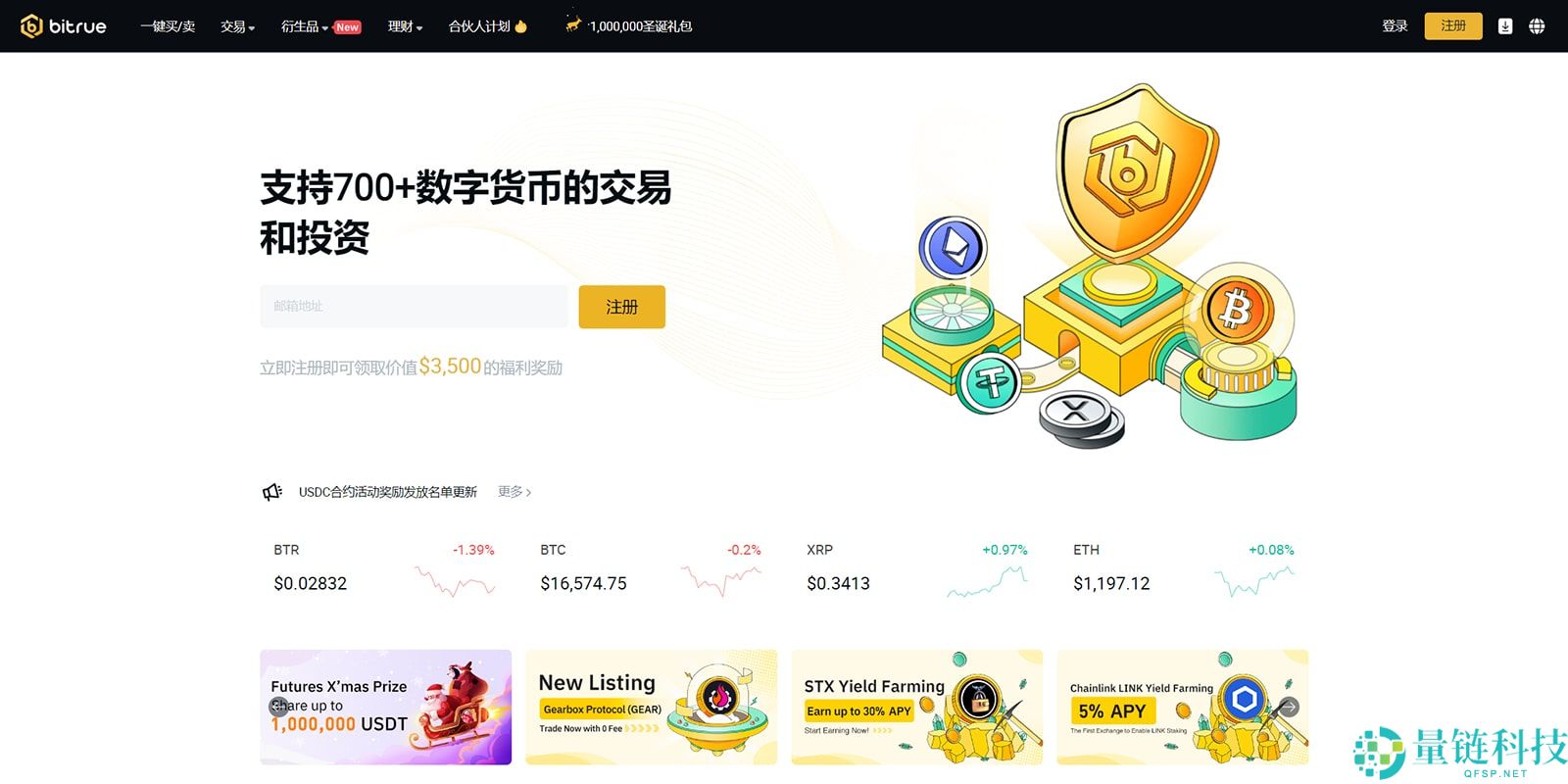 国内使用最多最好用的加密货币交易所(2025权威排名)