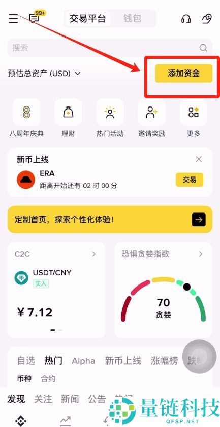 币安交易所操作指南：使用微信快速购买USDT