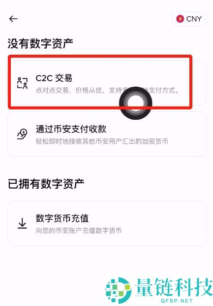 币安交易所操作指南：使用微信快速购买USDT