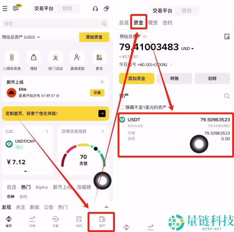币安交易所操作指南：使用微信快速购买USDT
