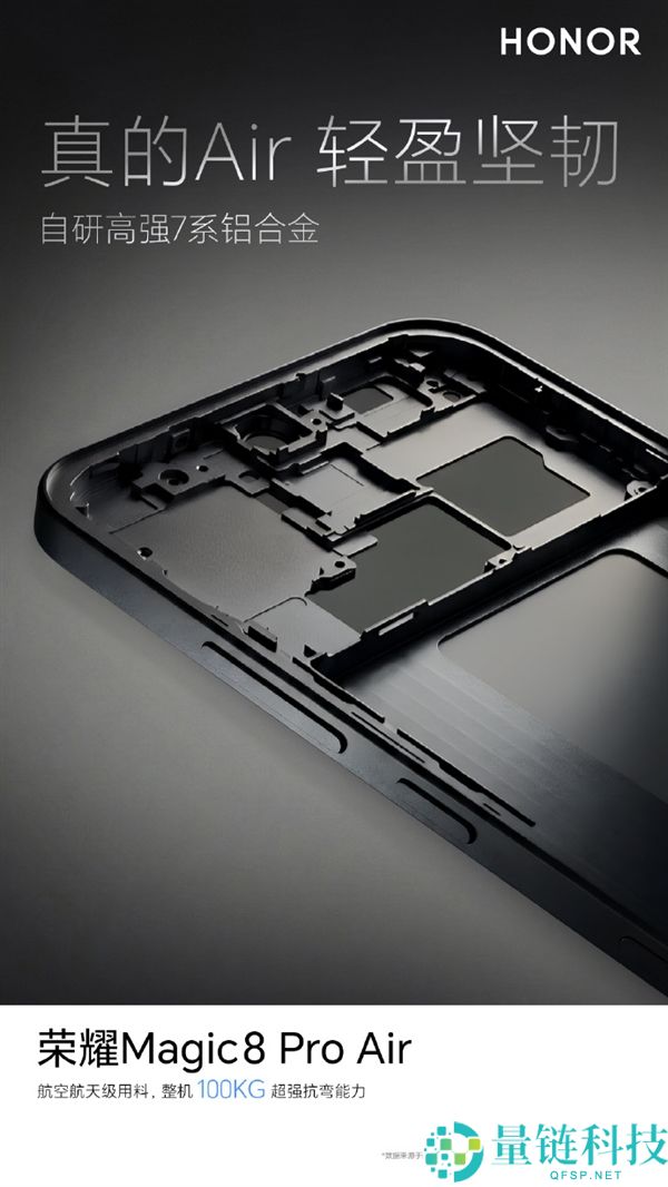 光荣Magic8 Pro Air减薄不减配 支撑eSIM+实体SIM 四卡双待