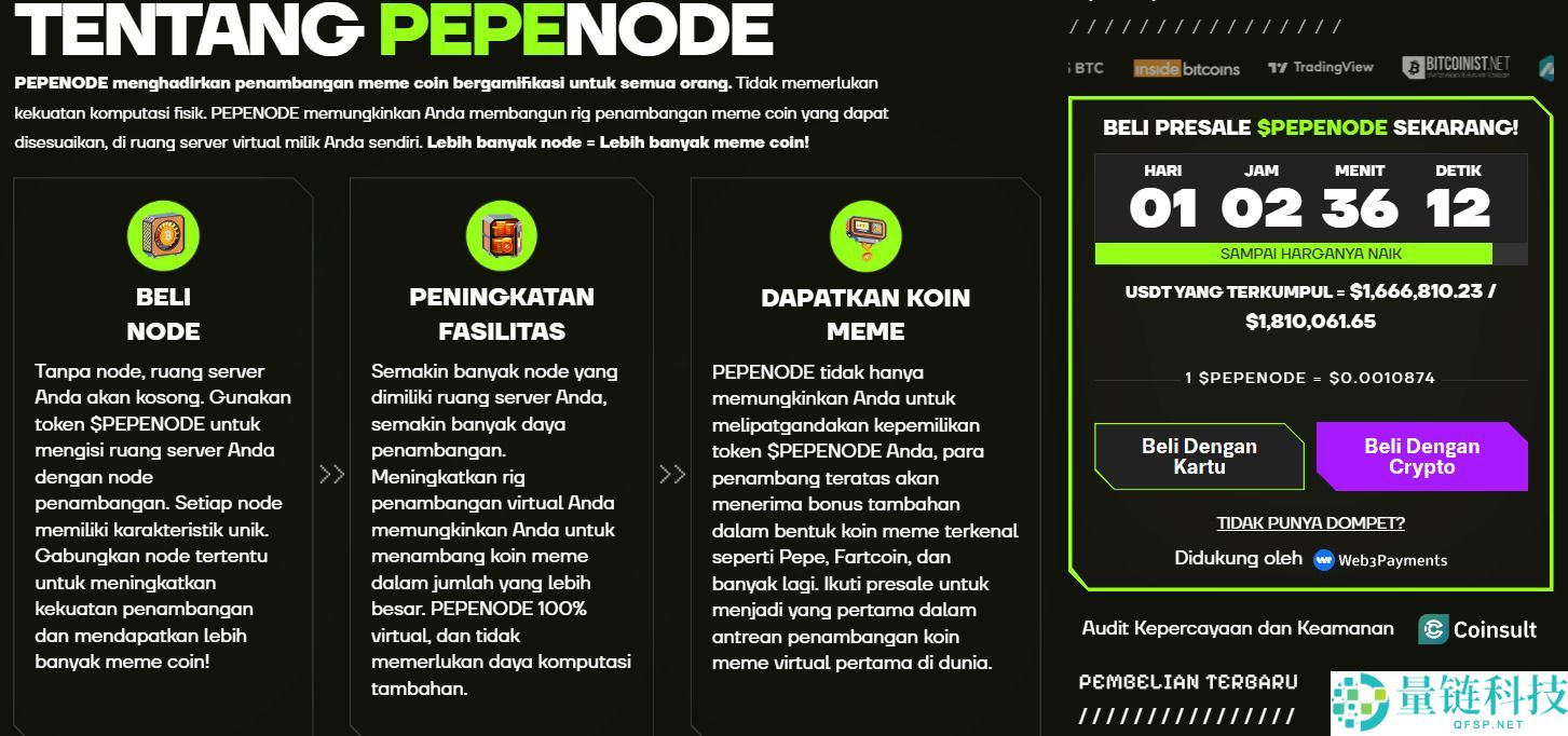 什么是PEPENODE？PEPENODE价格预测2025–2030年