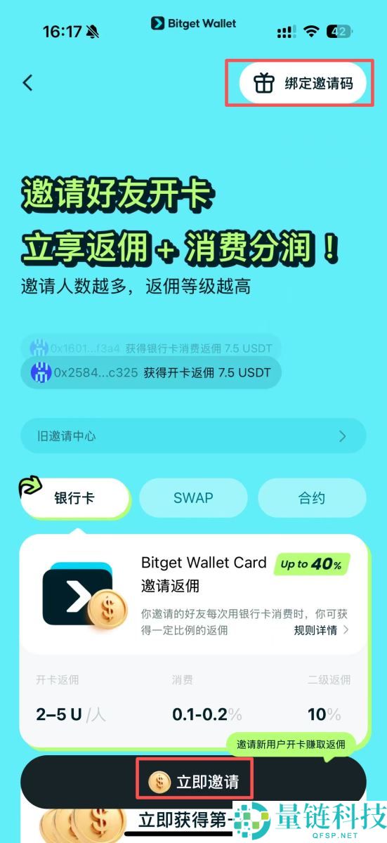 Bitget Wallet是什么？怎么用？Bitget Wallet空投、出入金与买币教学