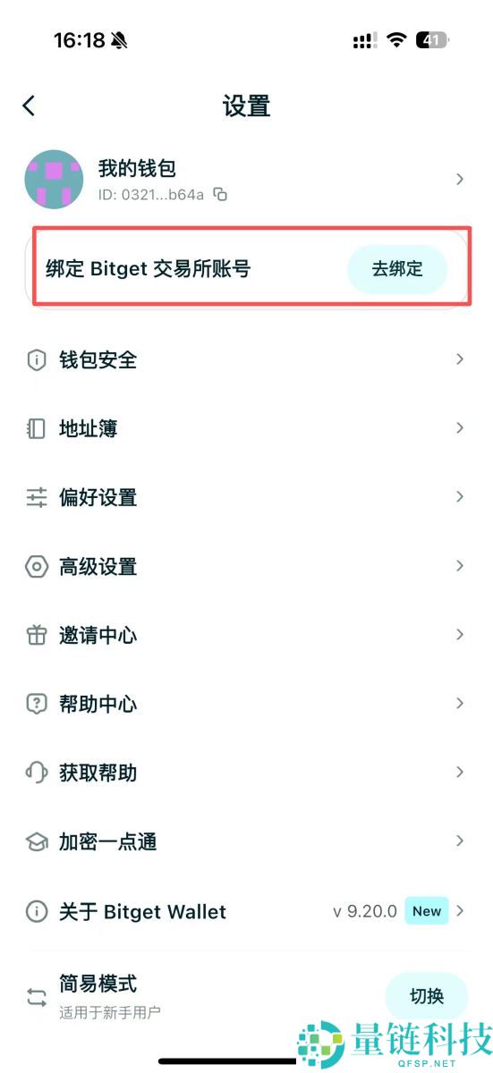 Bitget Wallet是什么？怎么用？Bitget Wallet空投、出入金与买币教学