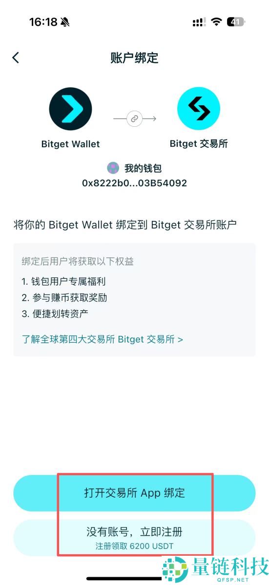 Bitget Wallet是什么？怎么用？Bitget Wallet空投、出入金与买币教学