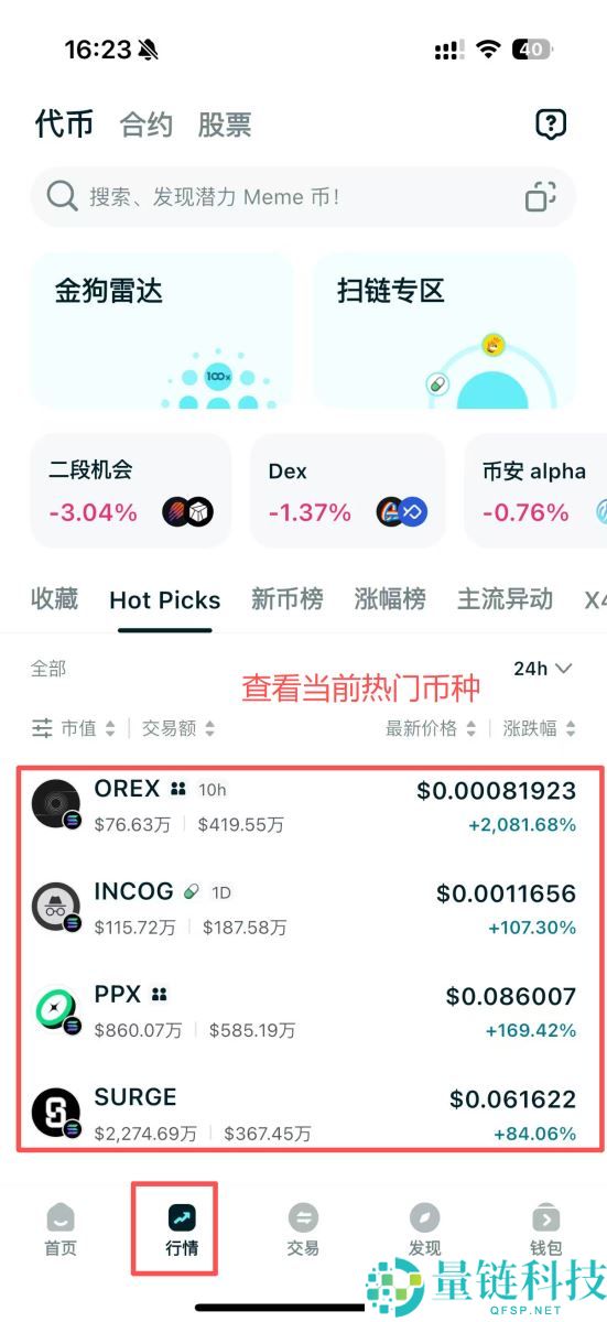 Bitget Wallet是什么？怎么用？Bitget Wallet空投、出入金与买币教学