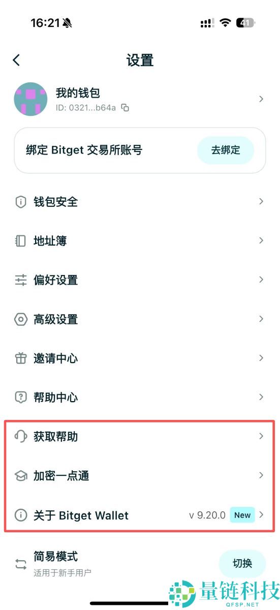 Bitget Wallet是什么？怎么用？Bitget Wallet空投、出入金与买币教学