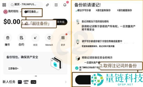 Bitget Wallet是什么？怎么用？Bitget Wallet空投、出入金与买币教学
