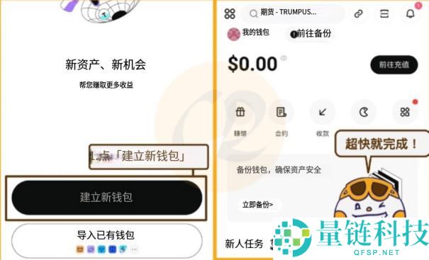 Bitget Wallet是什么？怎么用？Bitget Wallet空投、出入金与买币教学