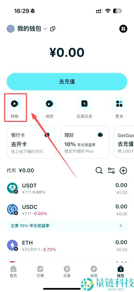 Bitget Wallet是什么？怎么用？Bitget Wallet空投、出入金与买币教学