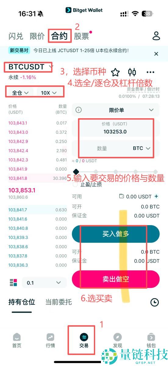 Bitget Wallet是什么？怎么用？Bitget Wallet空投、出入金与买币教学